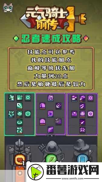 元气骑士前传堡垒技能加点全攻略