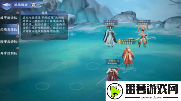 百川铸魂录灼烧炎爆流怎么玩