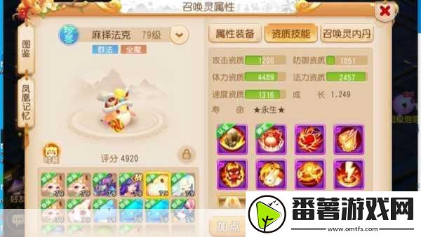 梦幻西游手游2022中秋月饼大揭秘