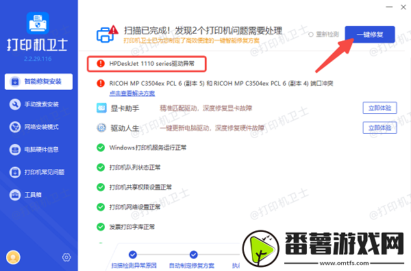 惠普打印机报错e3是什么意思