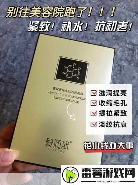 一面亲上边一面膜下边-1.-面膜的双重功效：肌肤深层滋养与表面保护