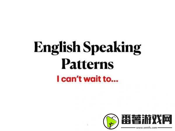 中国speakingenglish