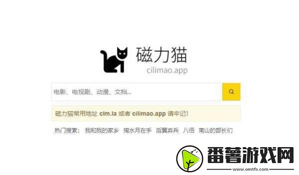 磁力猫官cilimao