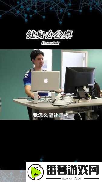 老板的办公桌中字