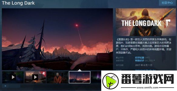 极寒雪山生存类型游戏漫漫长夜扩展dlc即将更新