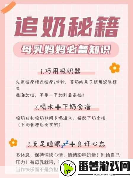 一边亲着一面膜下奶53分钟-1.-亲吻与面膜的奇妙结合-53分钟下奶秘籍