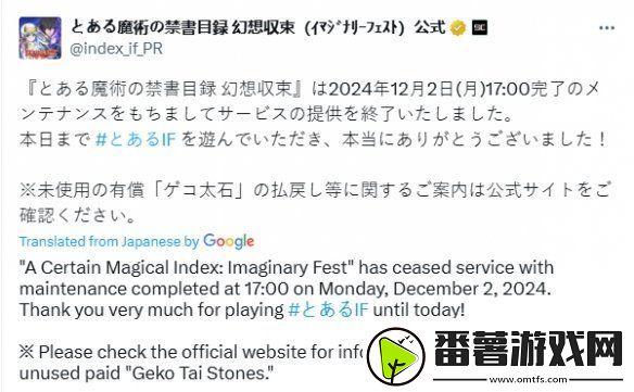 se手游魔法禁书目录