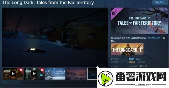 极寒雪山生存类型游戏漫漫长夜扩展dlc即将更新