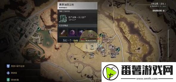 七日世界燃油精炼设施使用方法