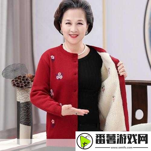 90岁肥老奶奶毛毛外套不会卡顿