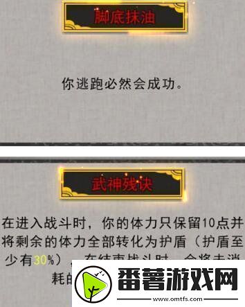 鬼谷八荒逆天改命红色词条有哪些-逆天改命红色词条一览