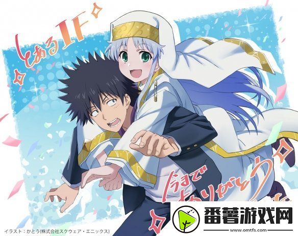 se手游魔法禁书目录