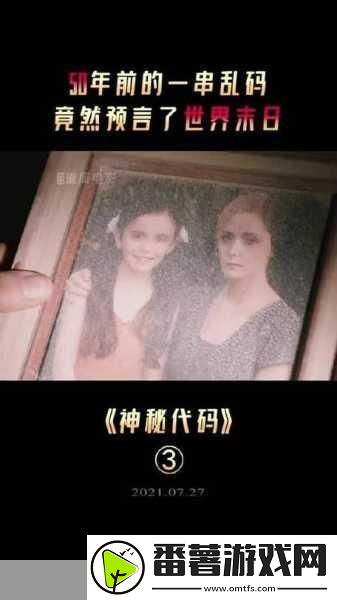 乱码一乱码二乱码三新区-1.-探索乱码背后的神秘世界