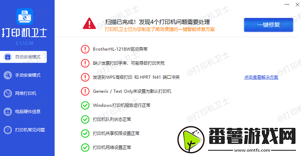 打印机不工作文档打印不出来