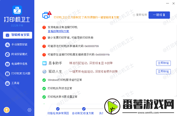 打印机文件错误打印不了什么原因