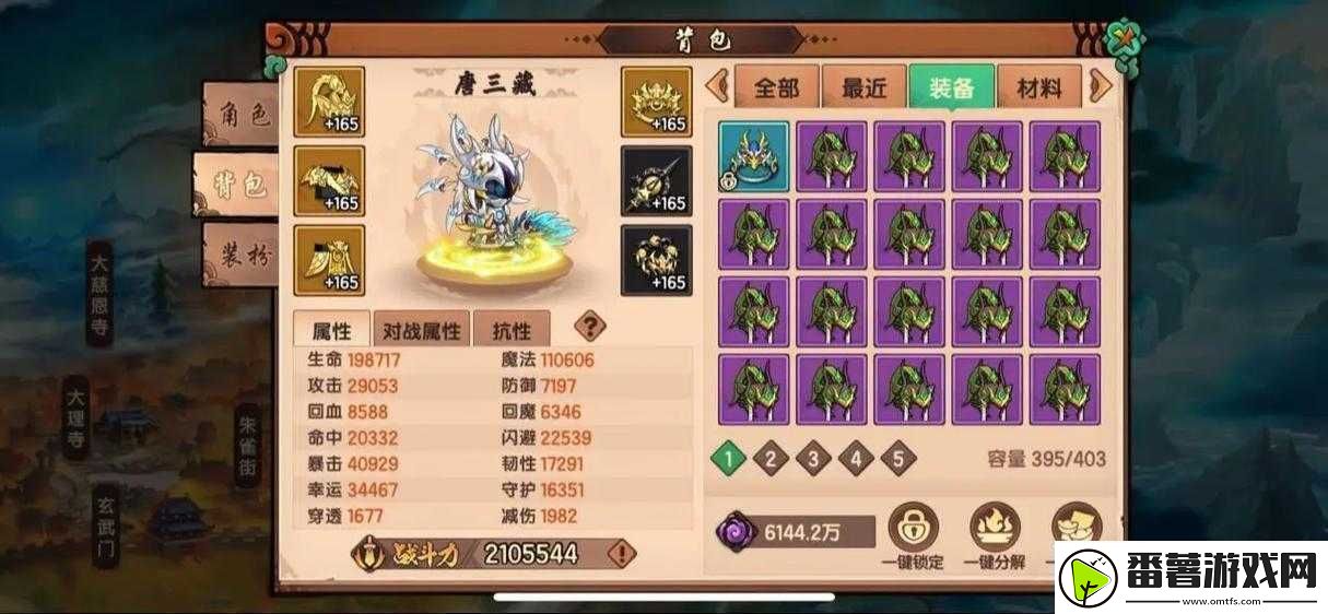 造梦无双手游守山大神技能机制全解析