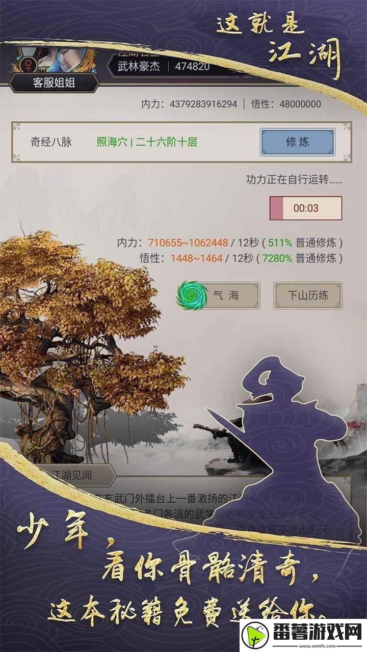 这就是江湖各大门派武功汇总-各大门派武功大全最新2023一览