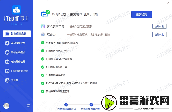 惠普打印机吐纸不打印是什么情况