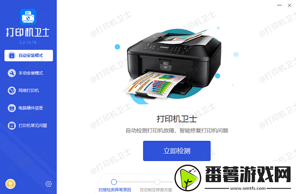 打印机不工作文档打印不出来