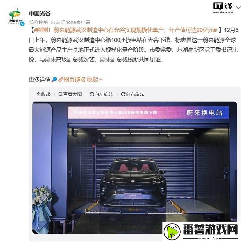 蔚来武汉换电站制造中心投产-年产能将破1500座-加速全国布局