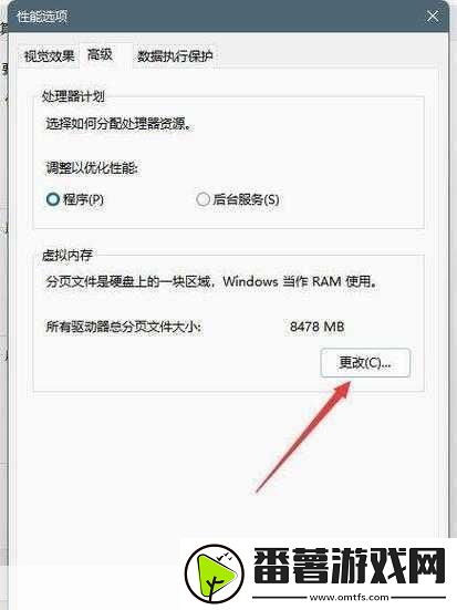 win11按键冲突怎么解决