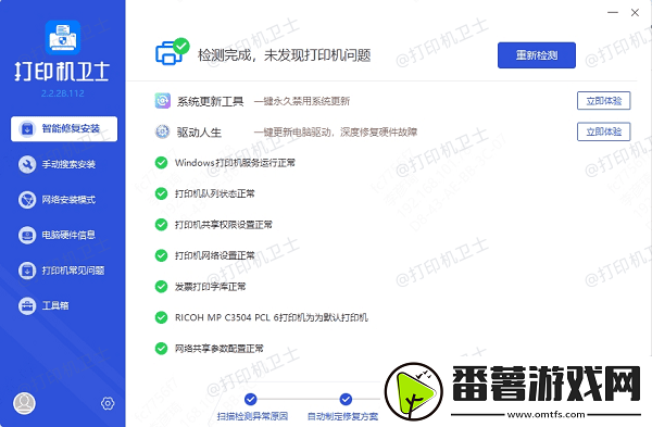 笔记本电脑无线连接打印机怎么连接