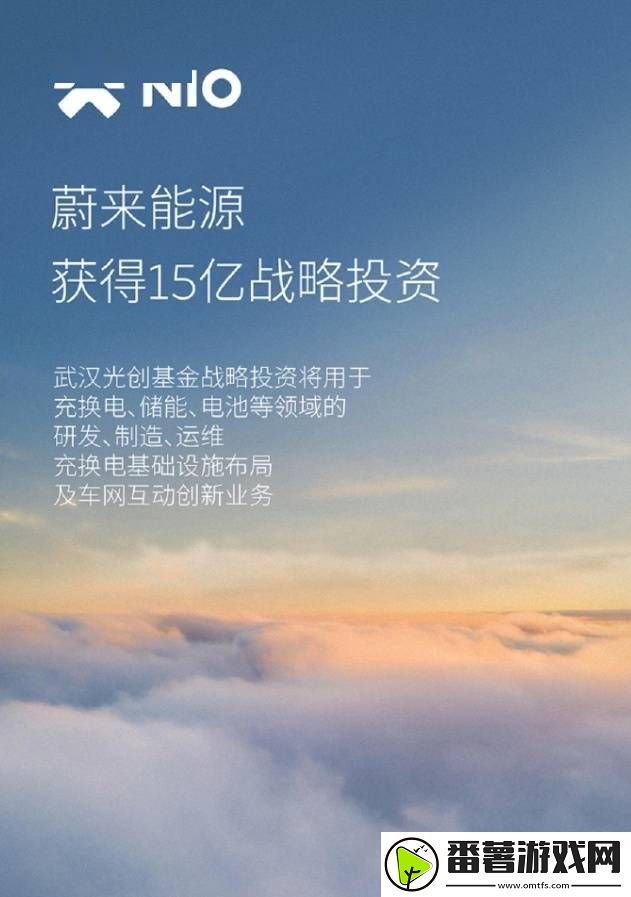 蔚来武汉换电站制造中心投产