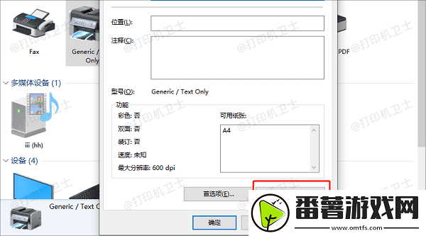 笔记本电脑无线连接打印机怎么连接