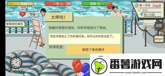 下一站我的大学怎么和学姐成为情侣-成为情侣条件要求一览