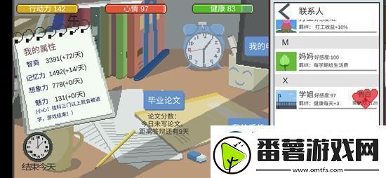 下一站我的大学怎么和学姐成为情侣