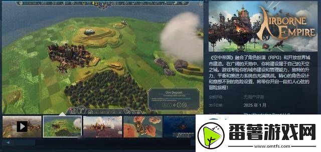 空中帝国来袭！空中王国续作1月13日ea抢先体验