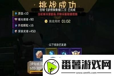 星球重启影烬怎么获取