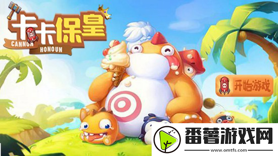 卡卡保皇礼包码2023