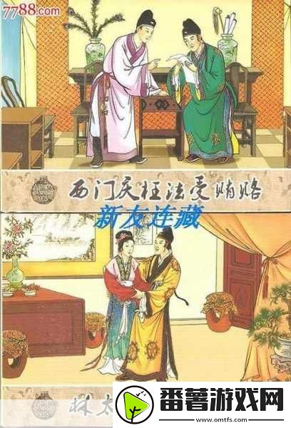 林太太府中逢甘雨原文