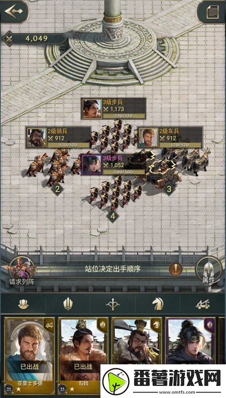 原创万乘之国手游战斗出手顺序是怎样的-万乘之国手游出手顺序规则解析