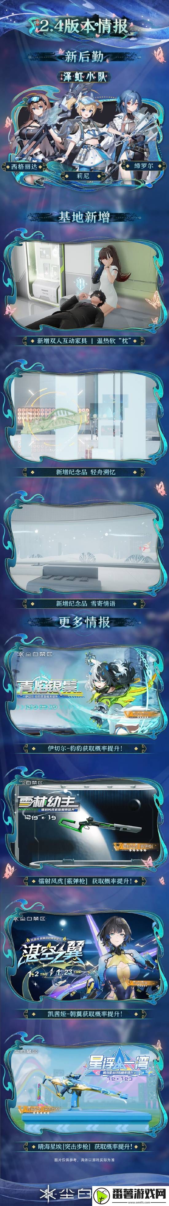 尘白禁区新版本前瞻