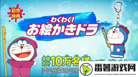 45周年纪念剧场版哆啦a梦