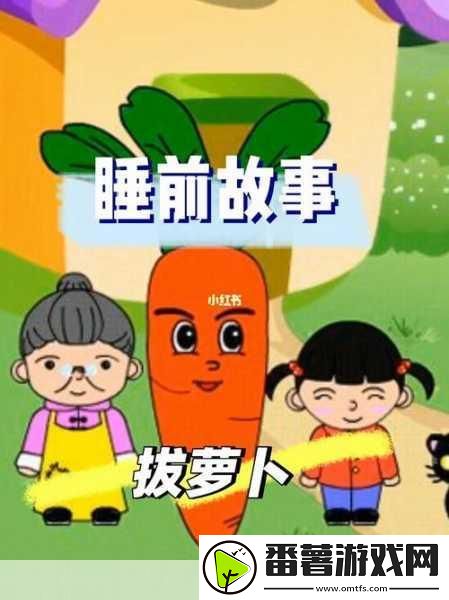 拔萝卜打牌不盖铺