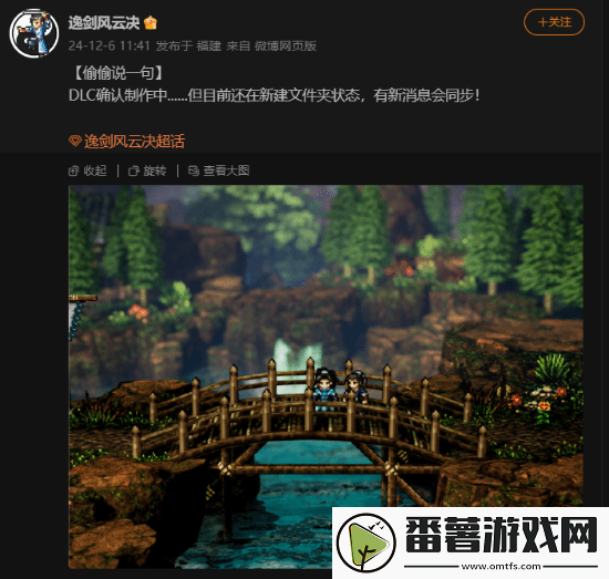 逸剑风云决武侠新篇正开发中-扩展内容即将揭晓！