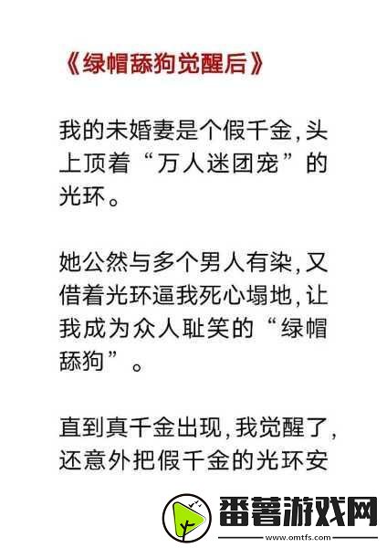 绿帽style-当然可以！以下是一些基于“绿帽”风格的标题-字数不少于10个字：
