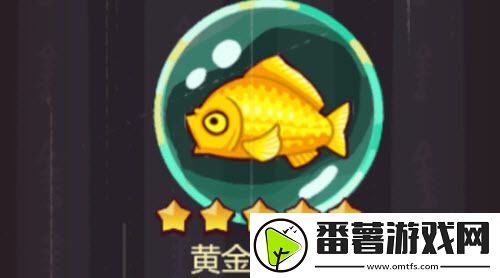 咸鱼之王黄金锦鲤作用及获取方法介绍-咸鱼之王黄金锦鲤作用是什么