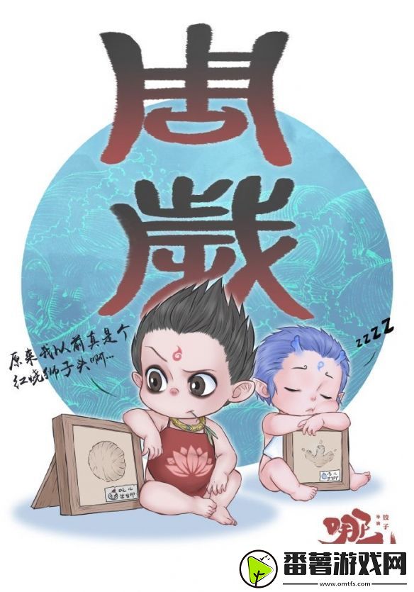 动画巨制哪吒五周年系列贺图放出！吒儿和敖丙太可爱