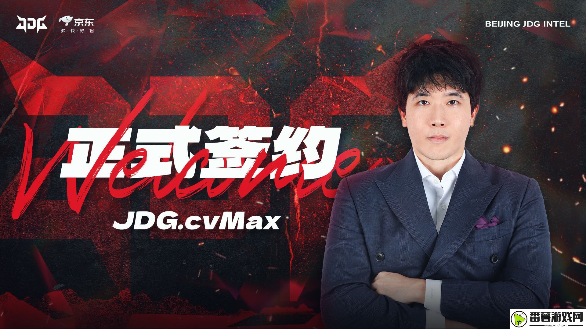 今年能走到哪❓jdg