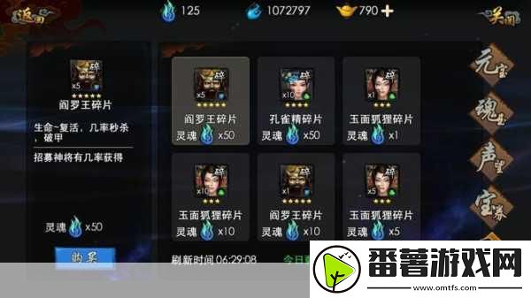 西游降魔篇3d神魔蛛后阵容全攻略