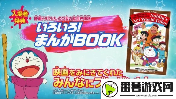 45周年纪念剧场版哆啦a梦