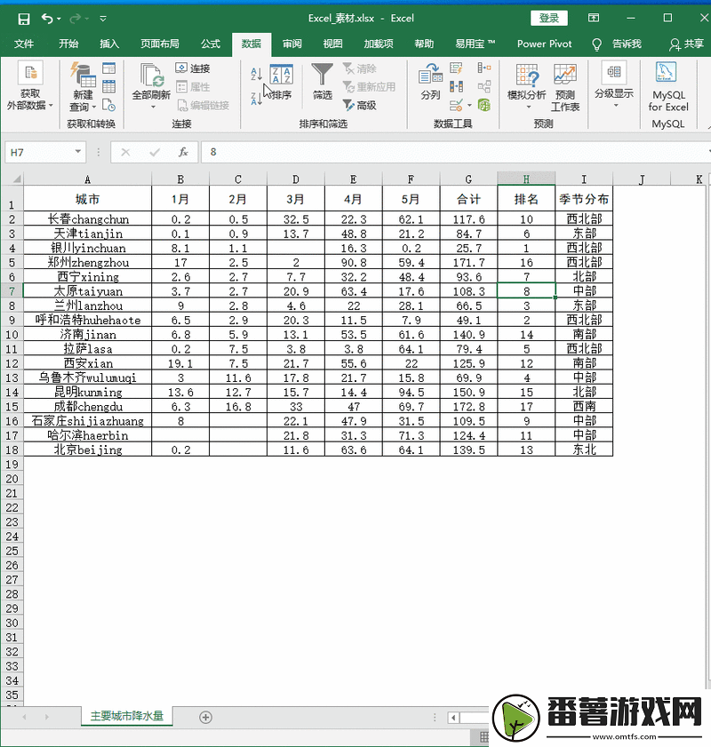 excel-表格秘籍-手游玩家如何轻松实现数据录入自动加小数点