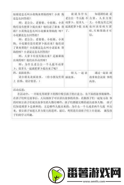 拔萝卜打牌不盖铺