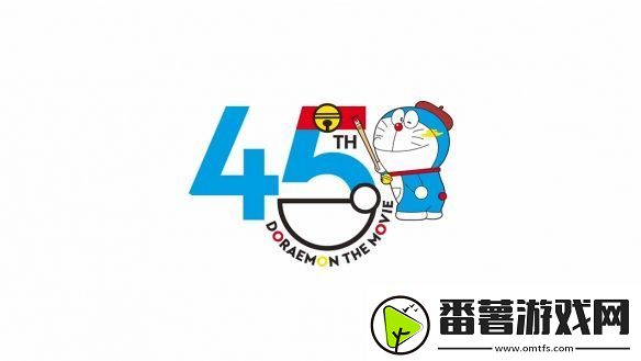 45周年纪念剧场版哆啦a梦