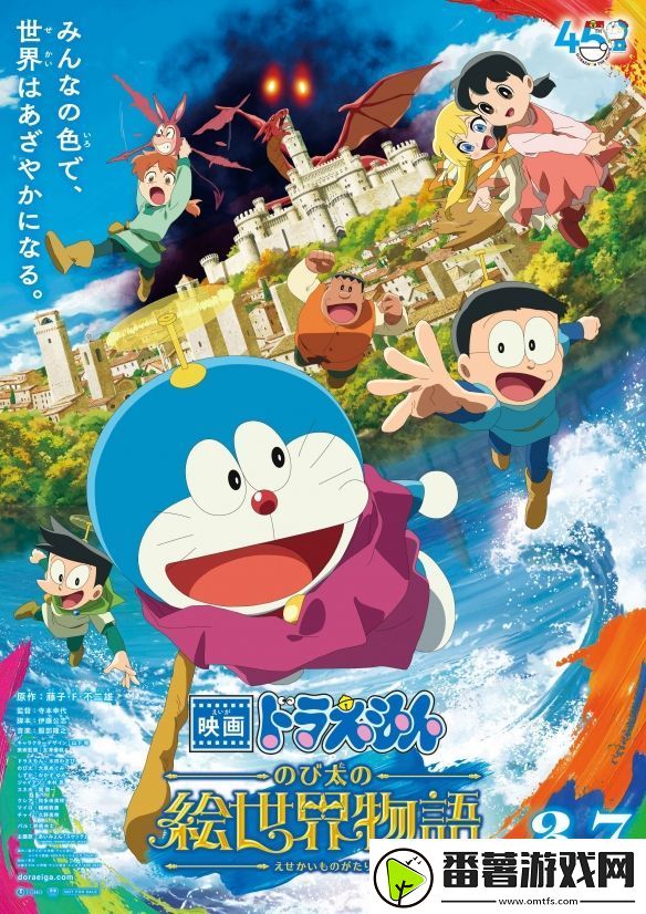 45周年纪念剧场版哆啦a梦：大雄的绘世界物语pv