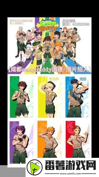 campbuddy大基基的背景故事